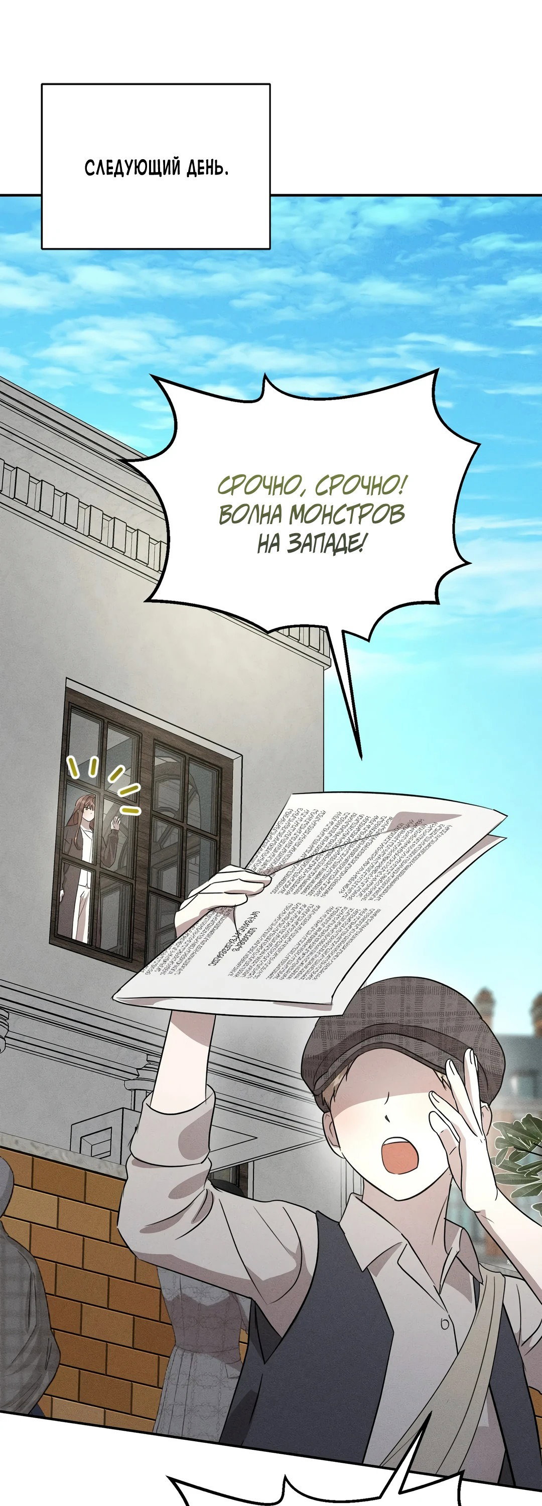 Read Не будьте напрасно вежливы RU Manga Online
