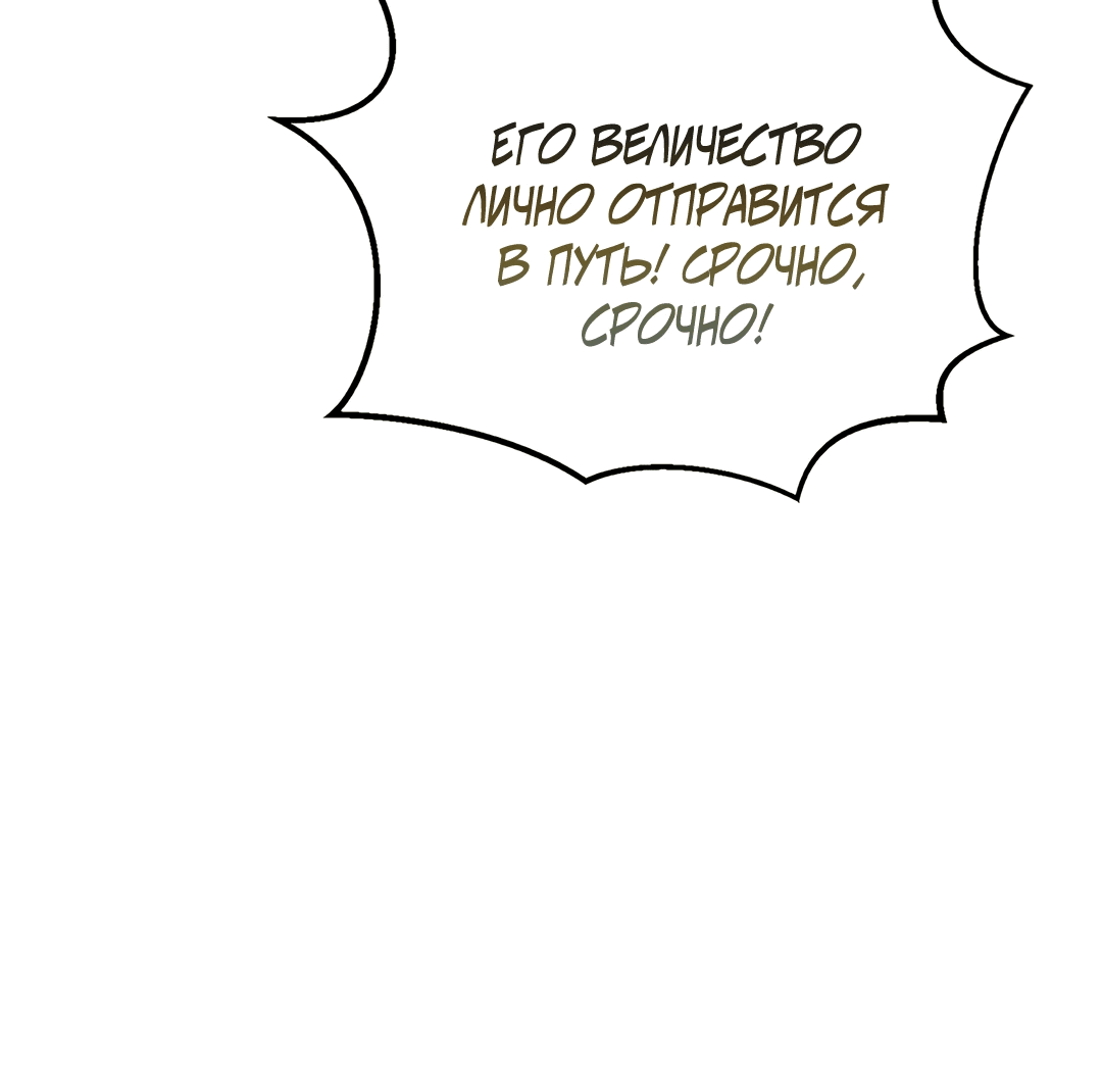 Read Не будьте напрасно вежливы RU Manga Online
