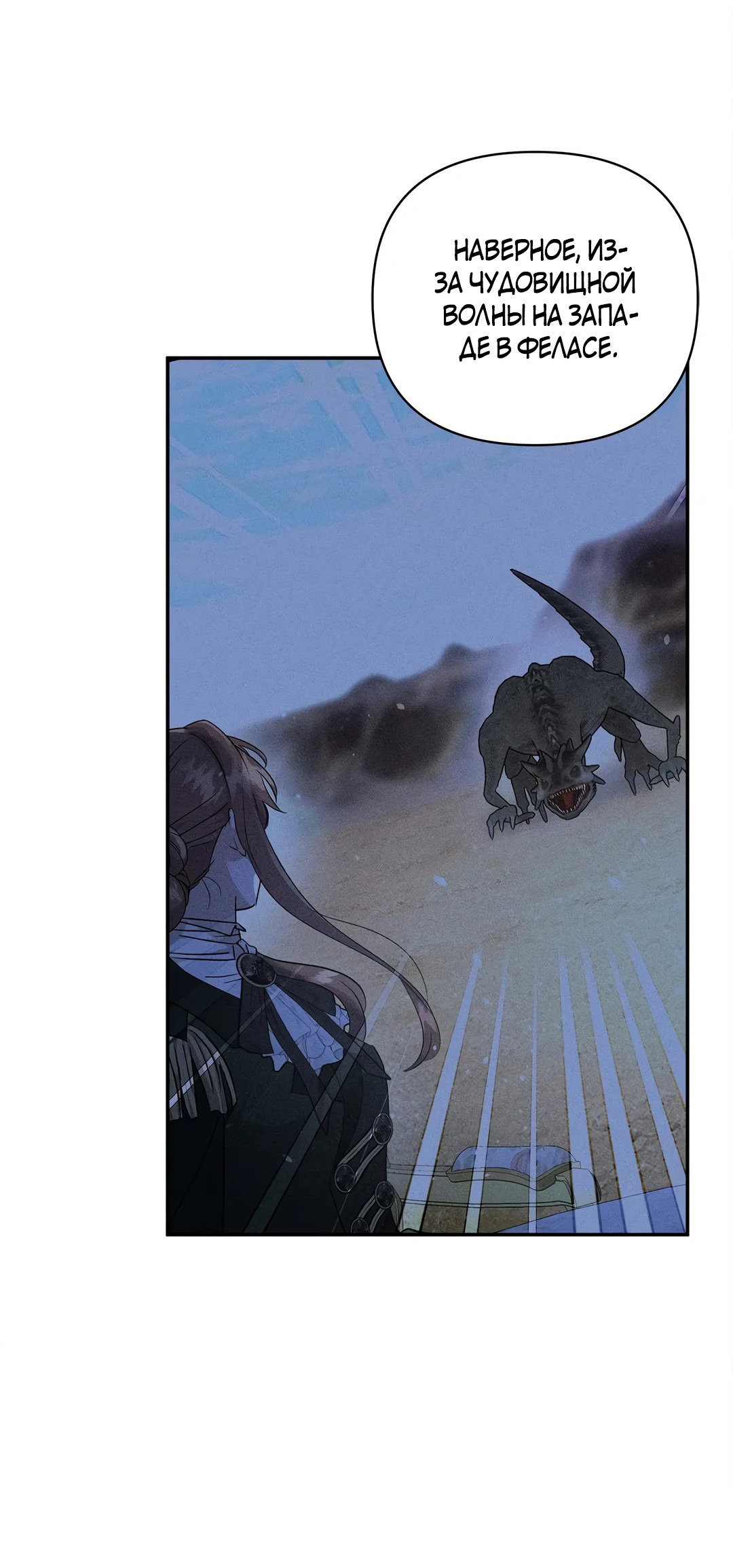 Read Не будьте напрасно вежливы RU Manga Online