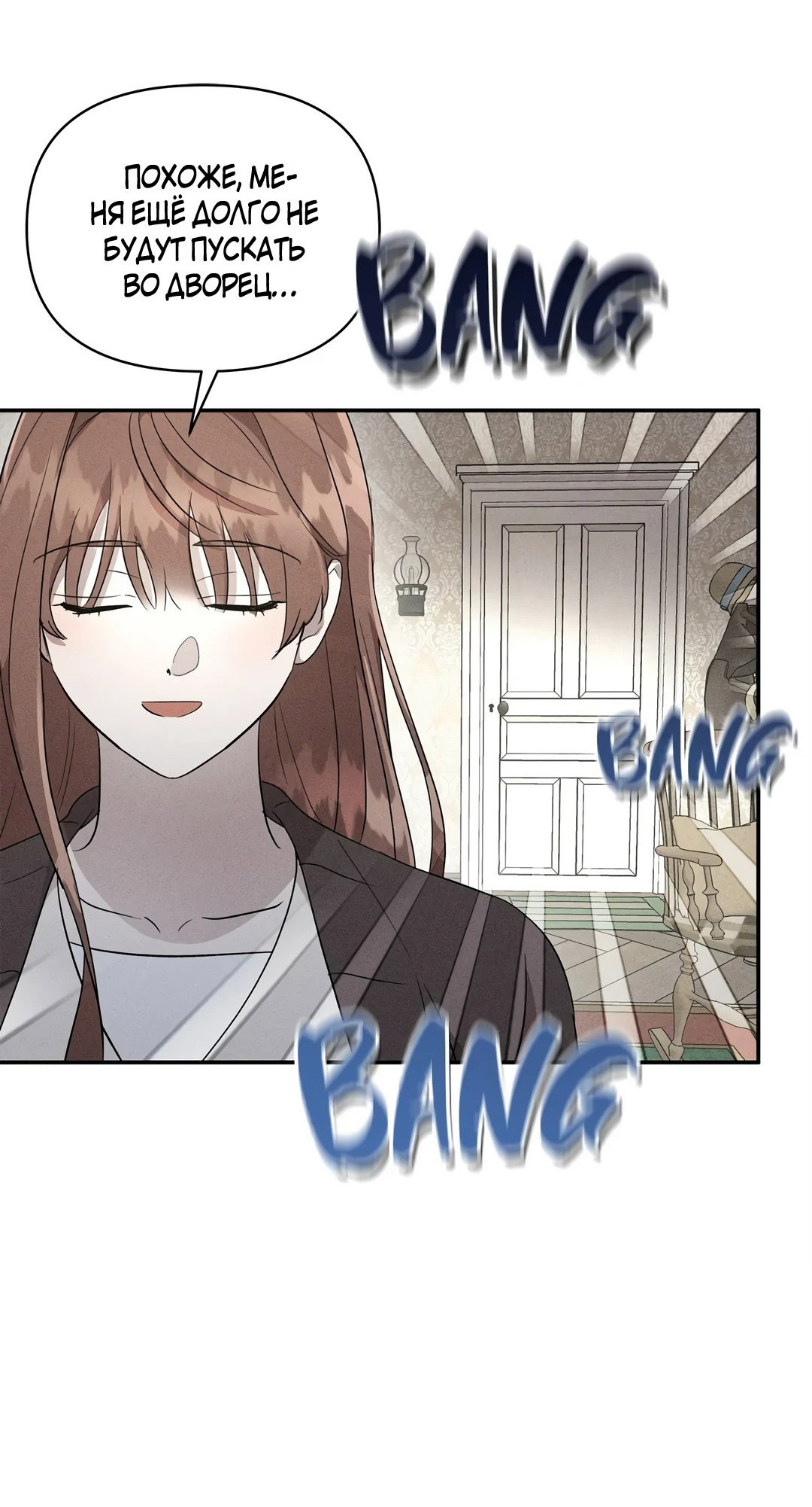 Read Не будьте напрасно вежливы RU Manga Online