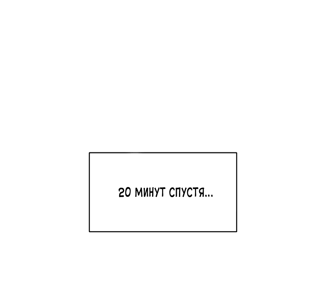 Read Не будьте напрасно вежливы RU Manga Online