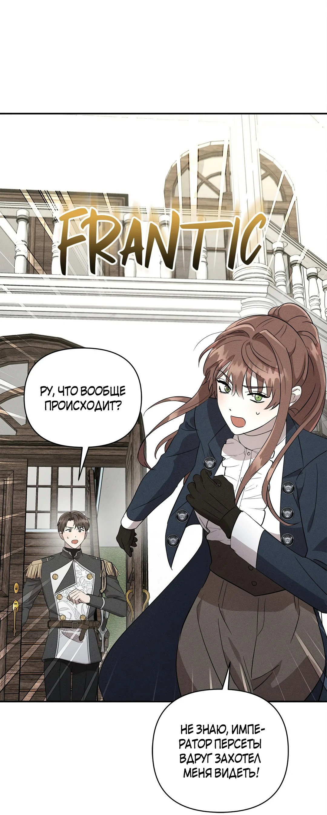 Read Не будьте напрасно вежливы RU Manga Online