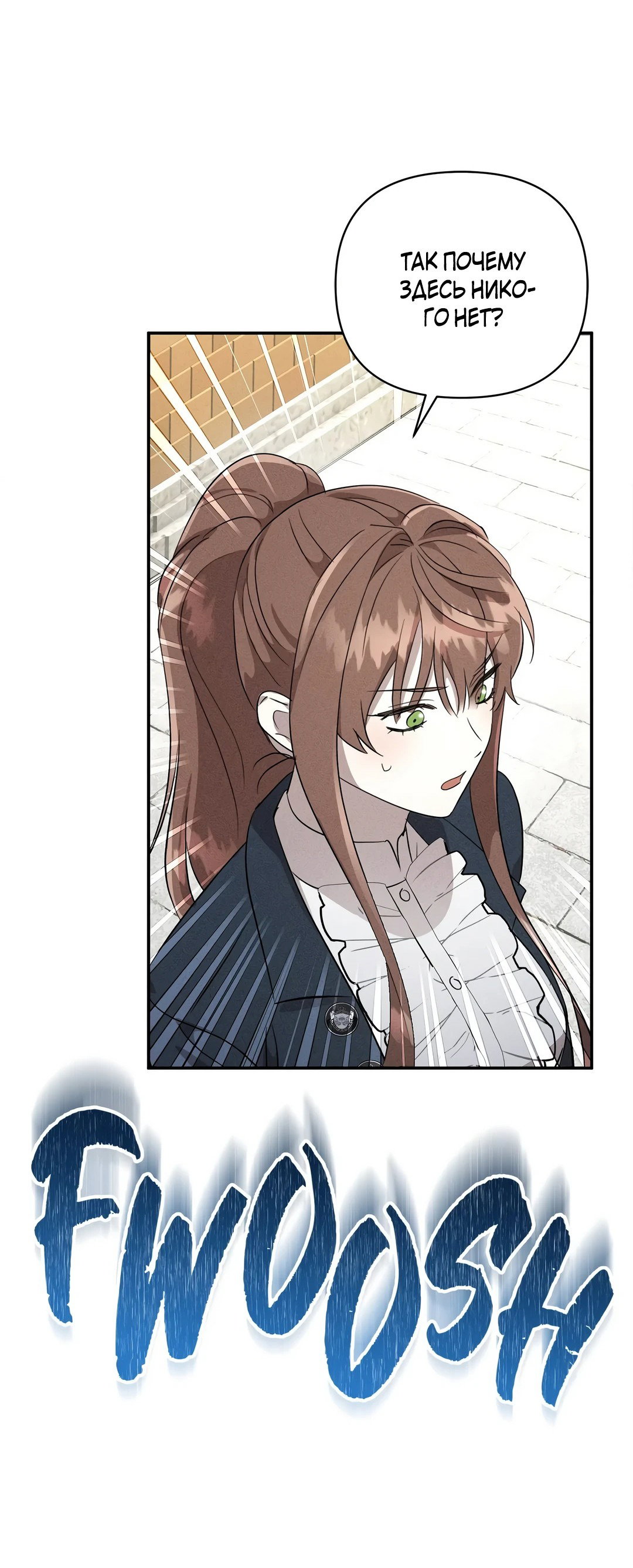 Read Не будьте напрасно вежливы RU Manga Online