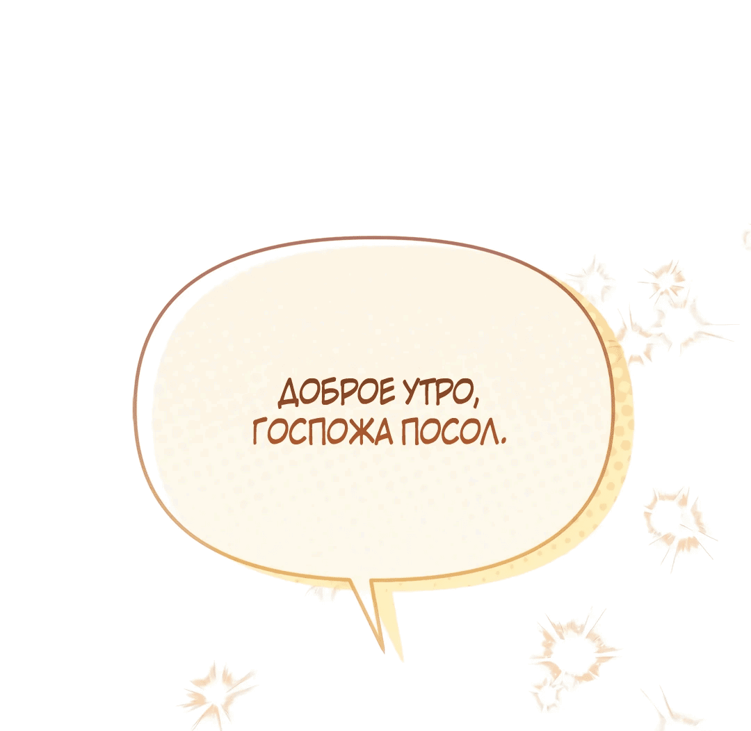 Read Не будьте напрасно вежливы RU Manga Online