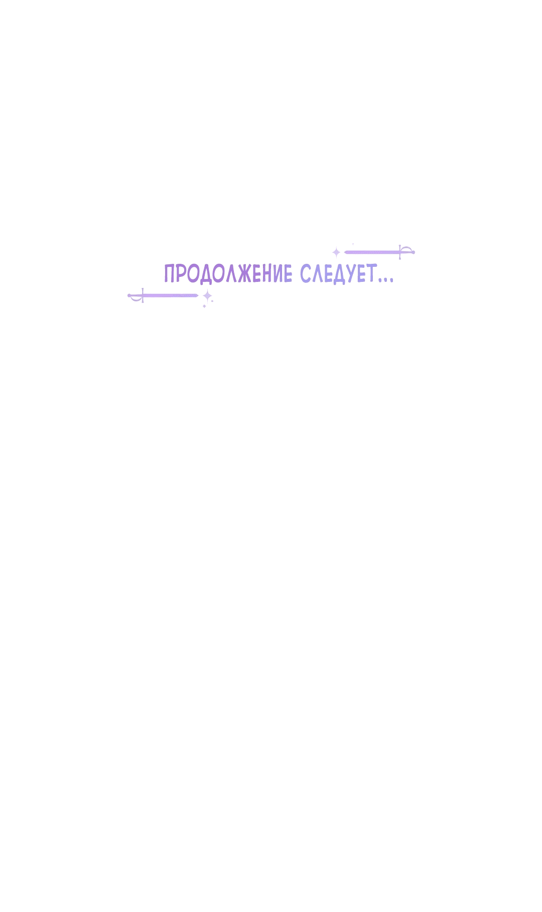 Read Не будьте напрасно вежливы RU Manga Online