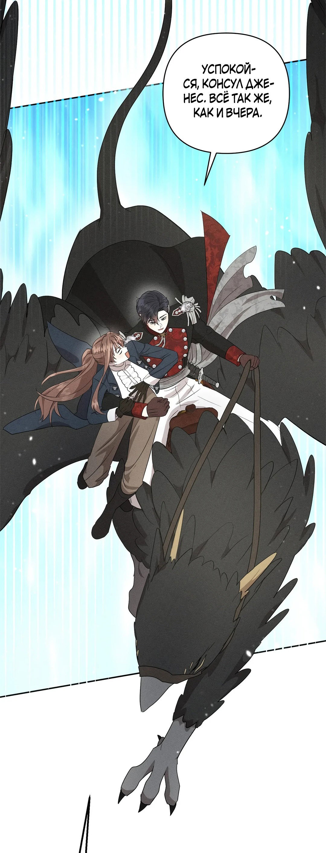 Read Не будьте напрасно вежливы RU Manga Online