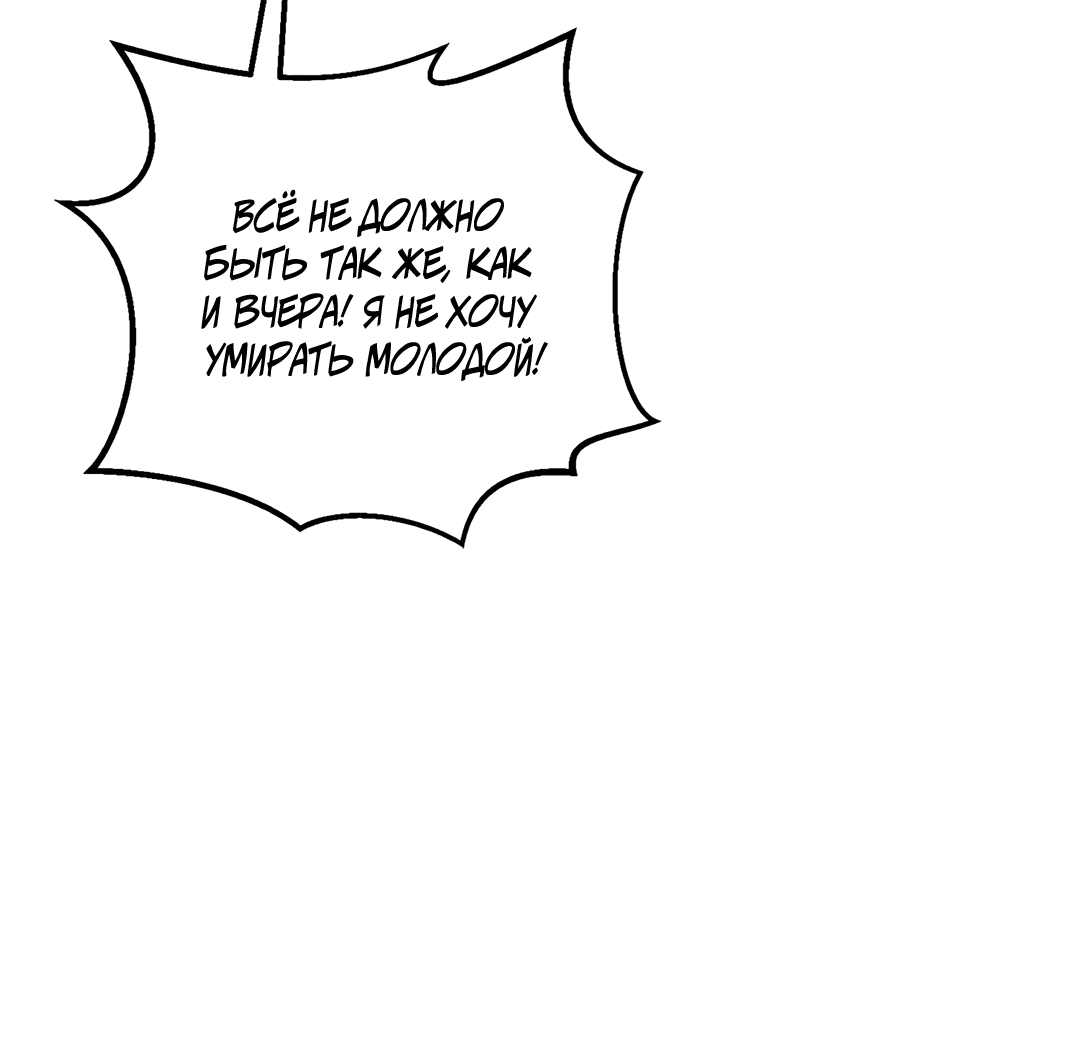 Read Не будьте напрасно вежливы RU Manga Online