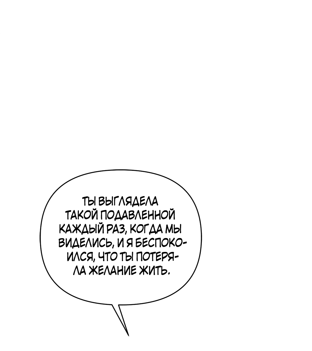 Read Не будьте напрасно вежливы RU Manga Online