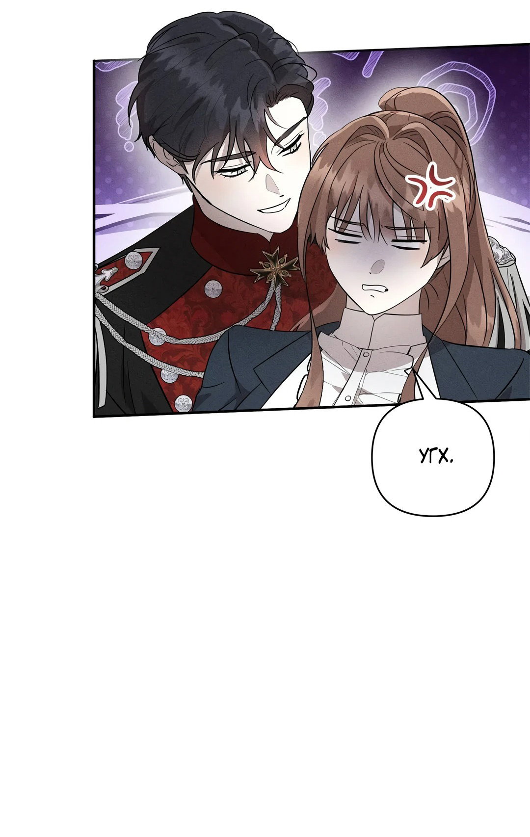 Read Не будьте напрасно вежливы RU Manga Online