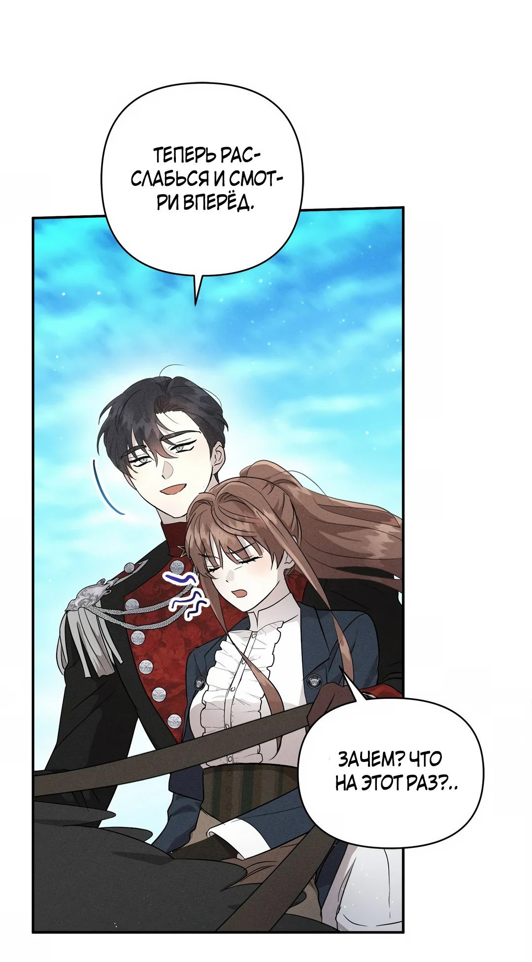 Read Не будьте напрасно вежливы RU Manga Online