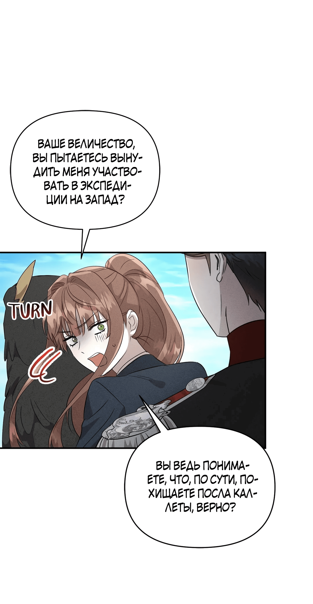 Read Не будьте напрасно вежливы RU Manga Online