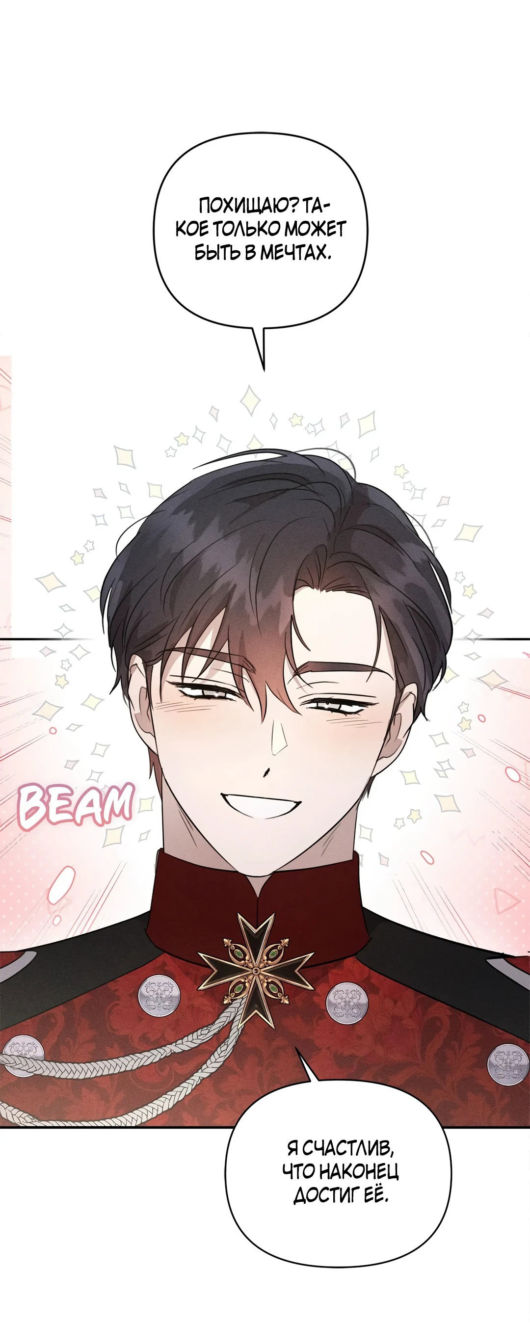 Read Не будьте напрасно вежливы RU Manga Online