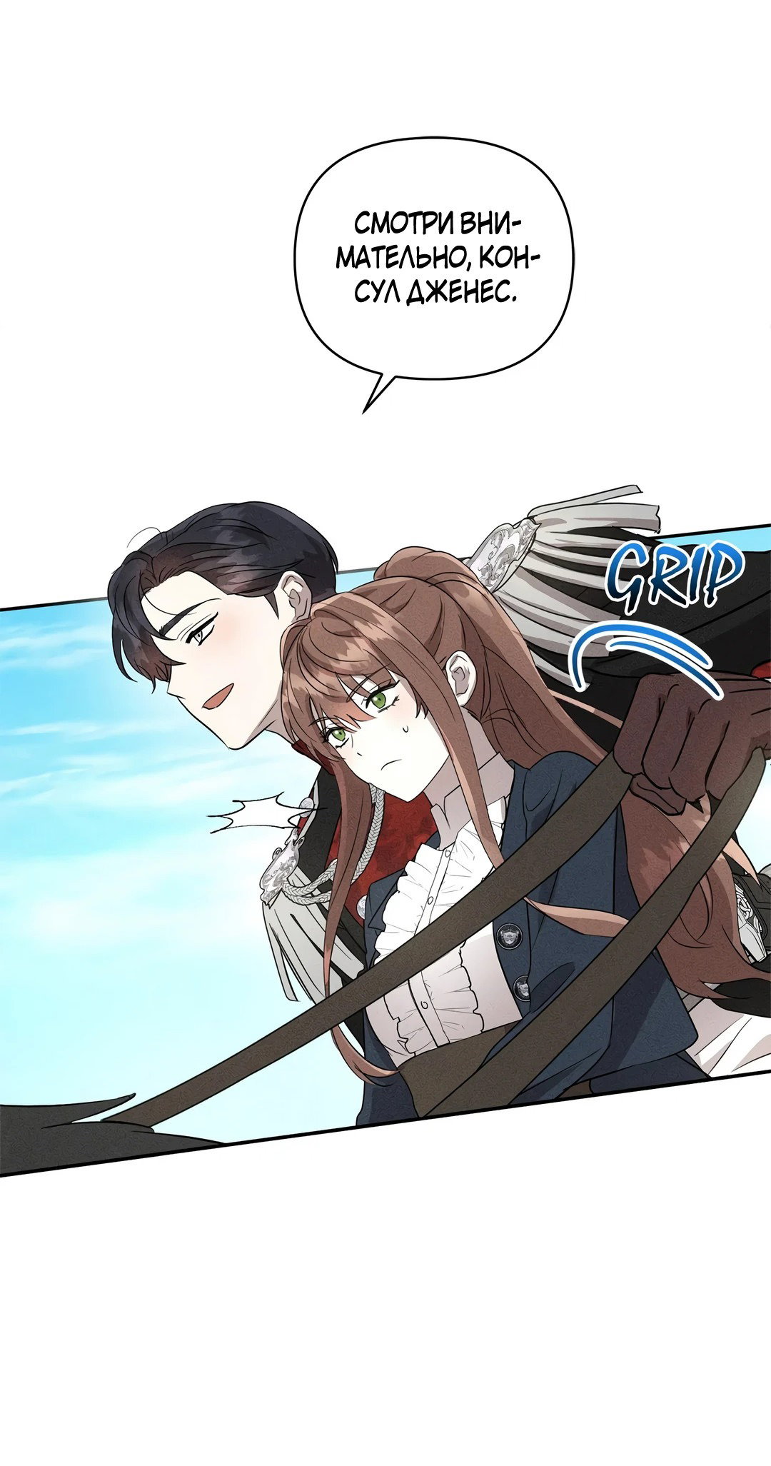 Read Не будьте напрасно вежливы RU Manga Online
