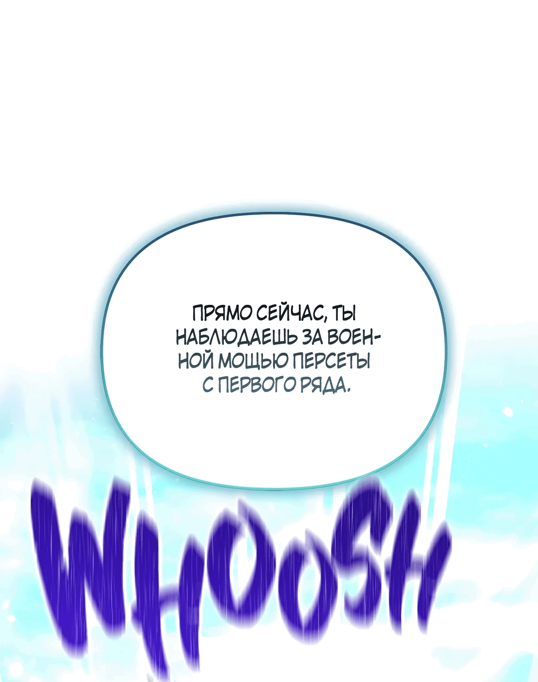 Read Не будьте напрасно вежливы RU Manga Online