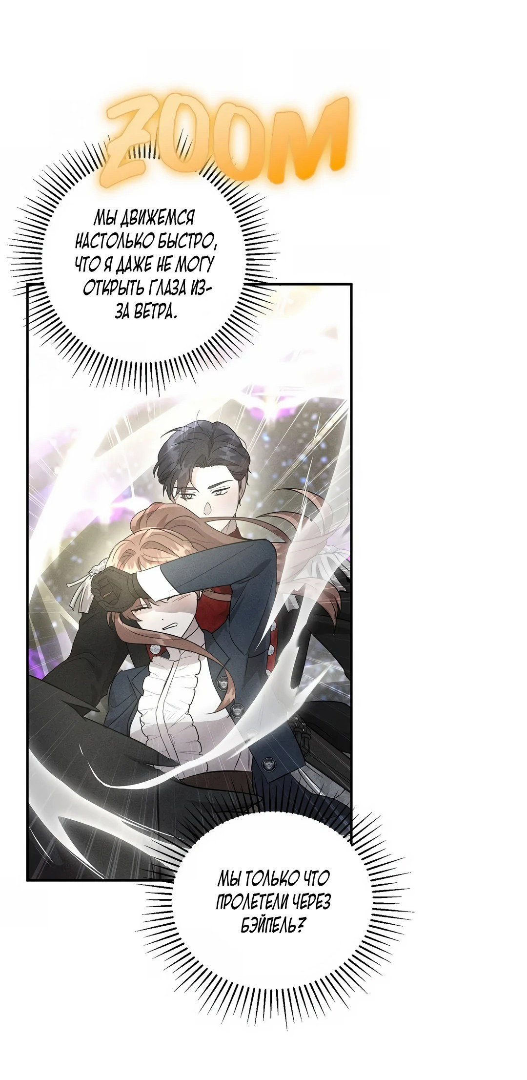 Read Не будьте напрасно вежливы RU Manga Online
