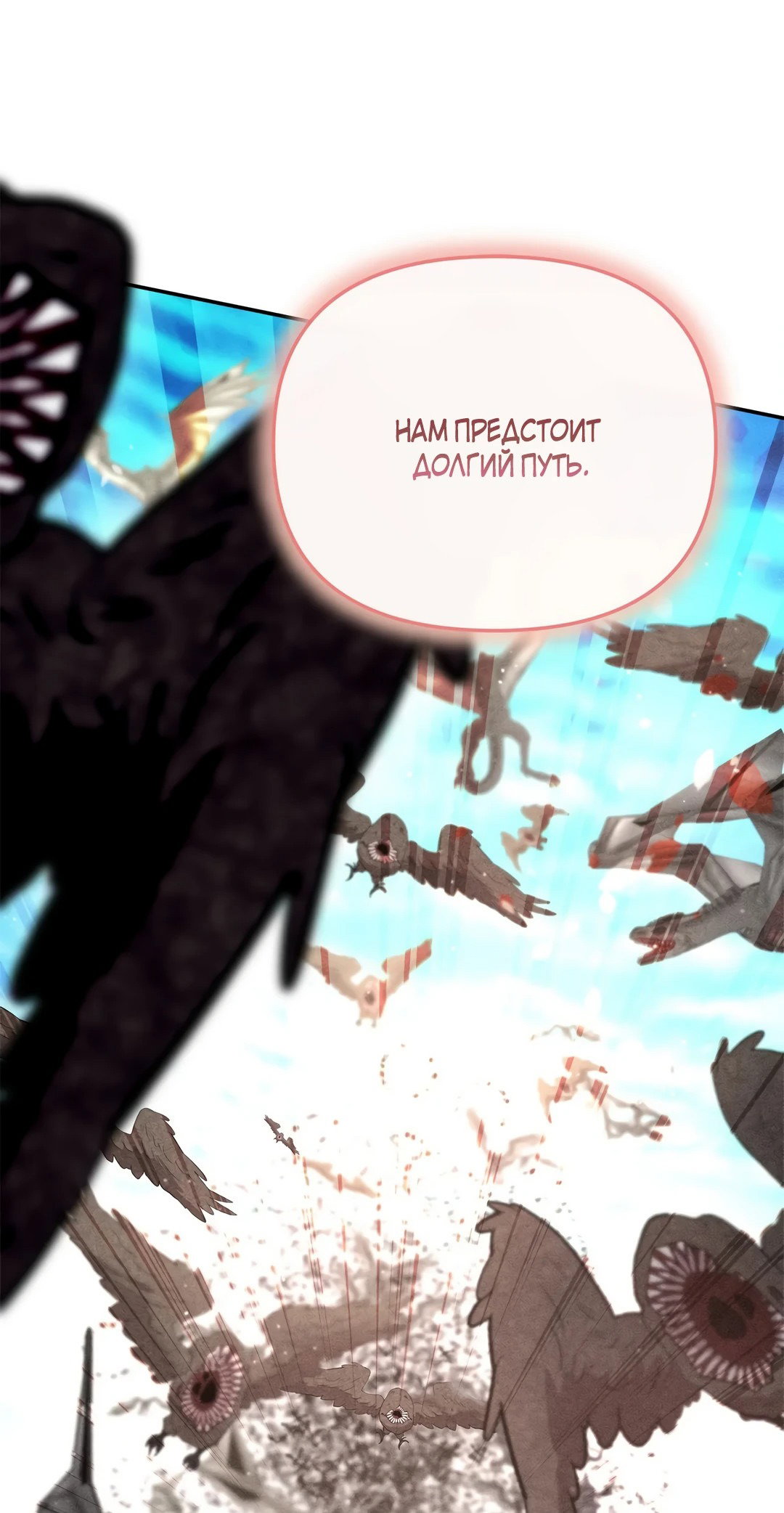 Read Не будьте напрасно вежливы RU Manga Online