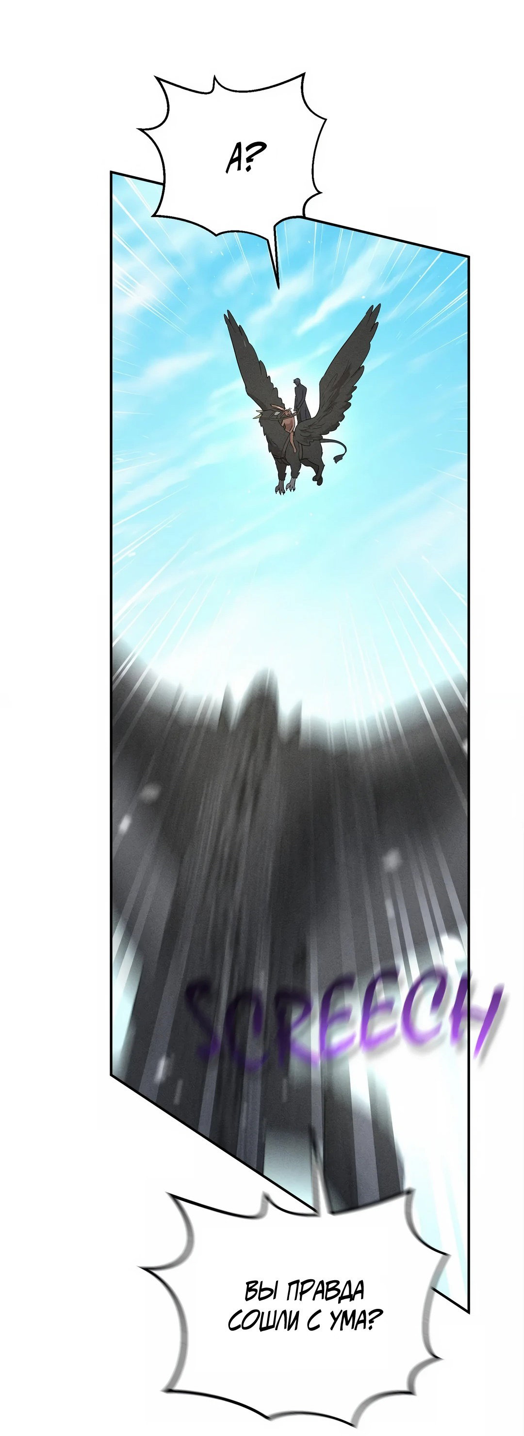 Read Не будьте напрасно вежливы RU Manga Online