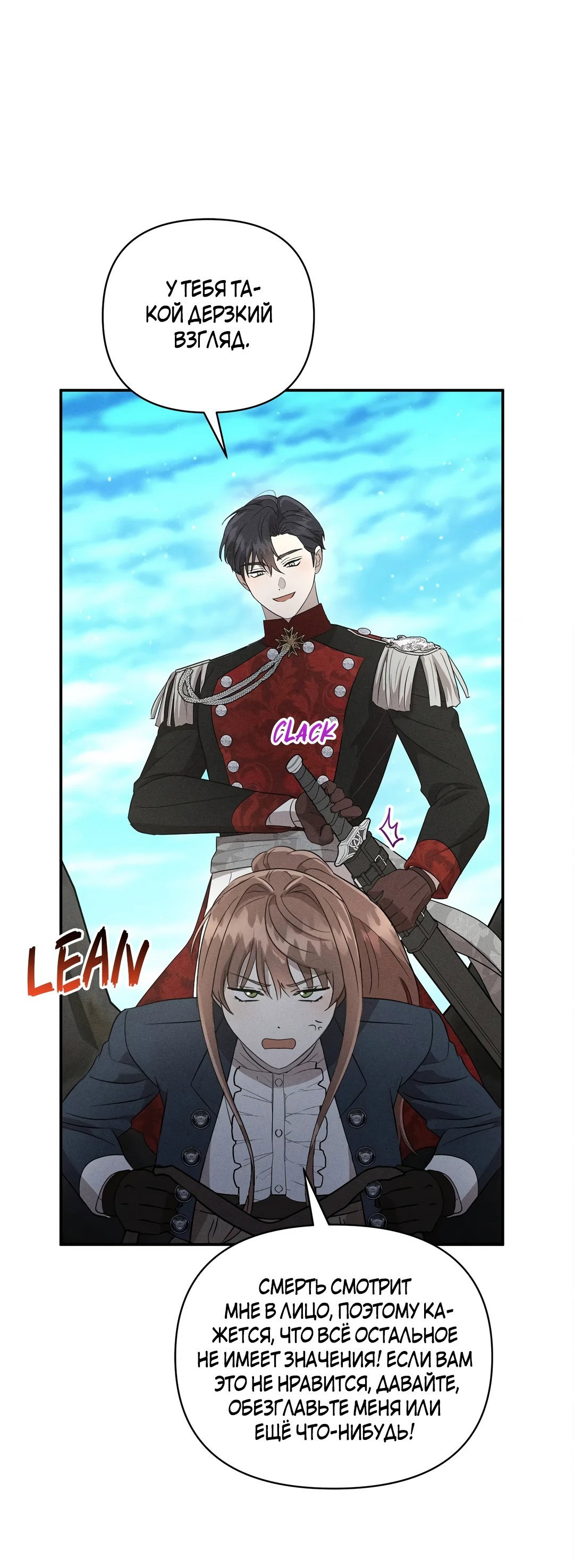 Read Не будьте напрасно вежливы RU Manga Online