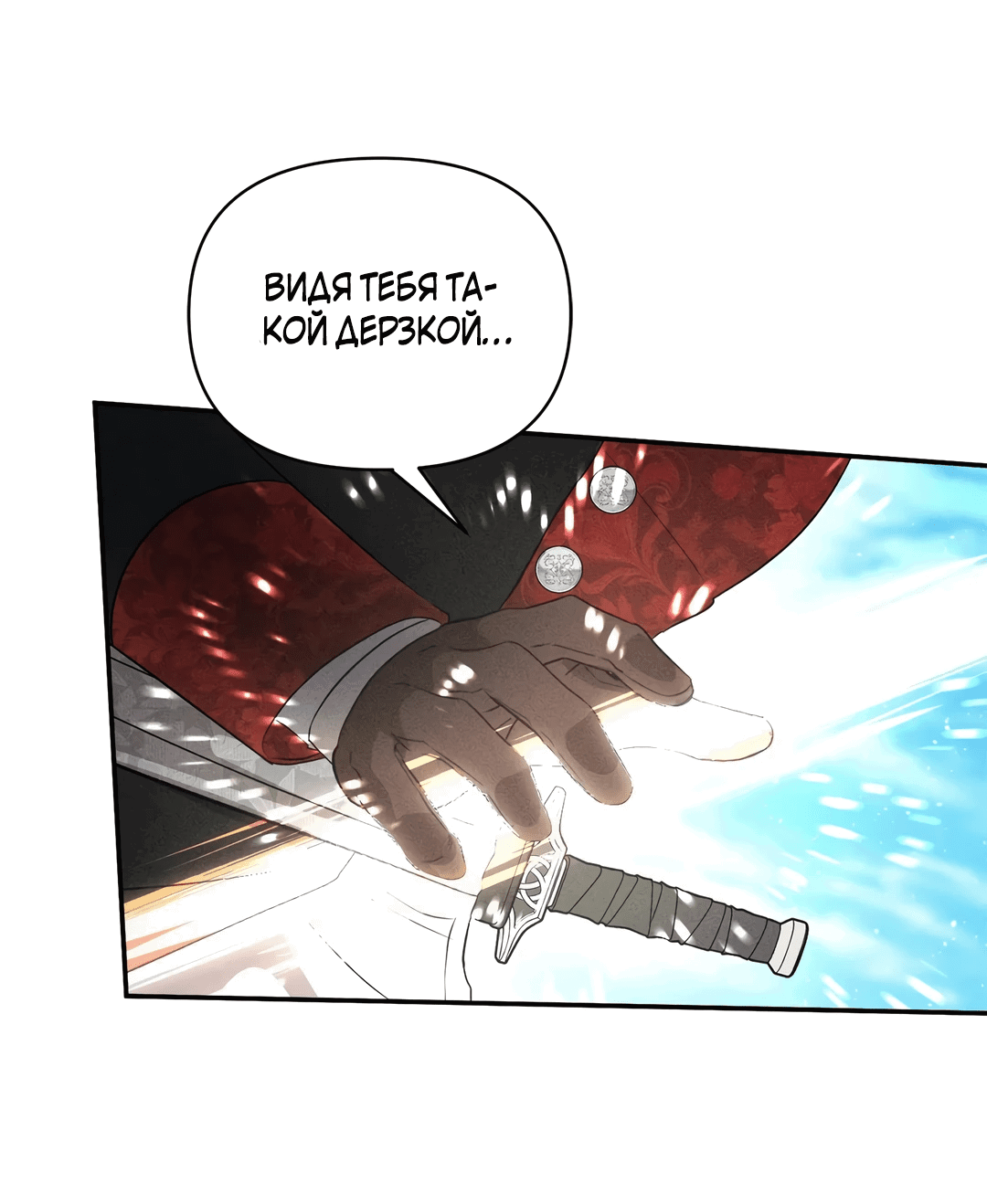 Read Не будьте напрасно вежливы RU Manga Online