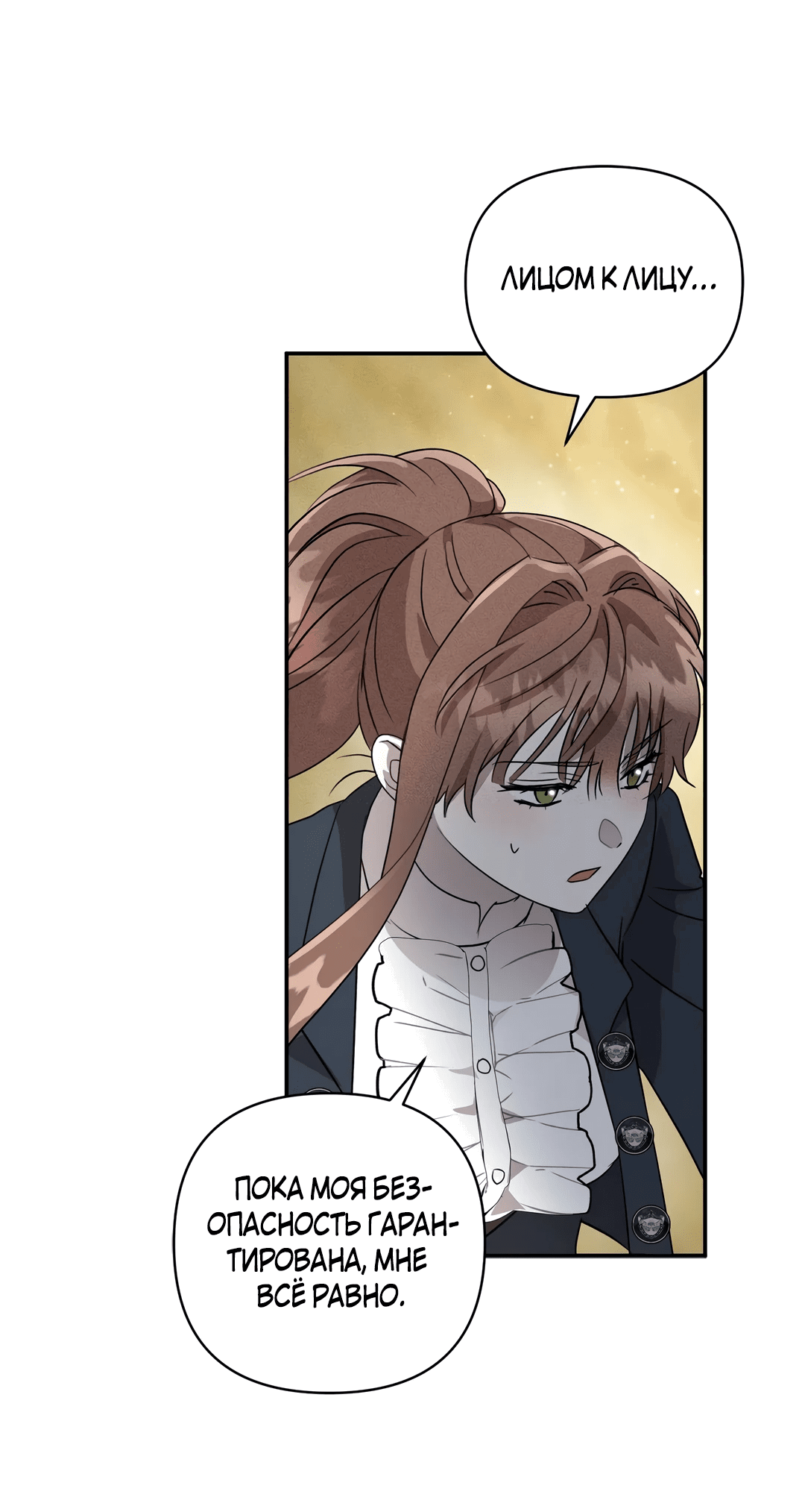 Read Не будьте напрасно вежливы RU Manga Online