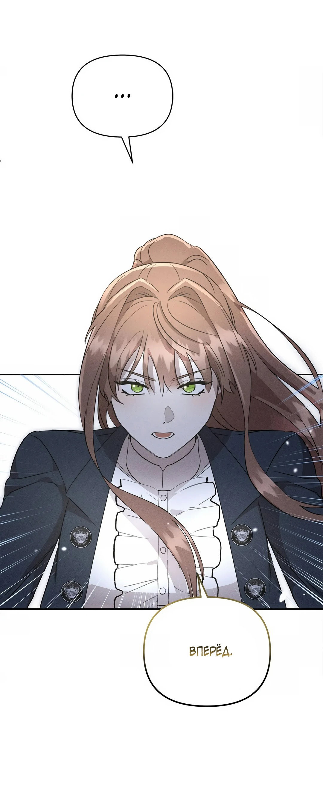 Read Не будьте напрасно вежливы RU Manga Online
