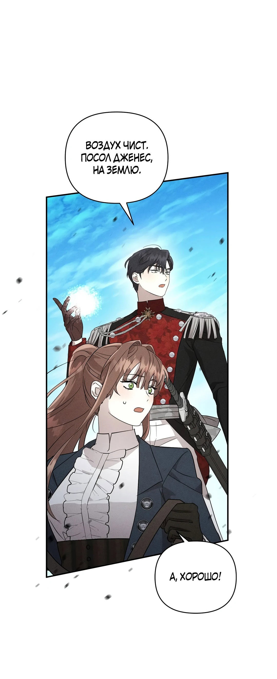 Read Не будьте напрасно вежливы RU Manga Online