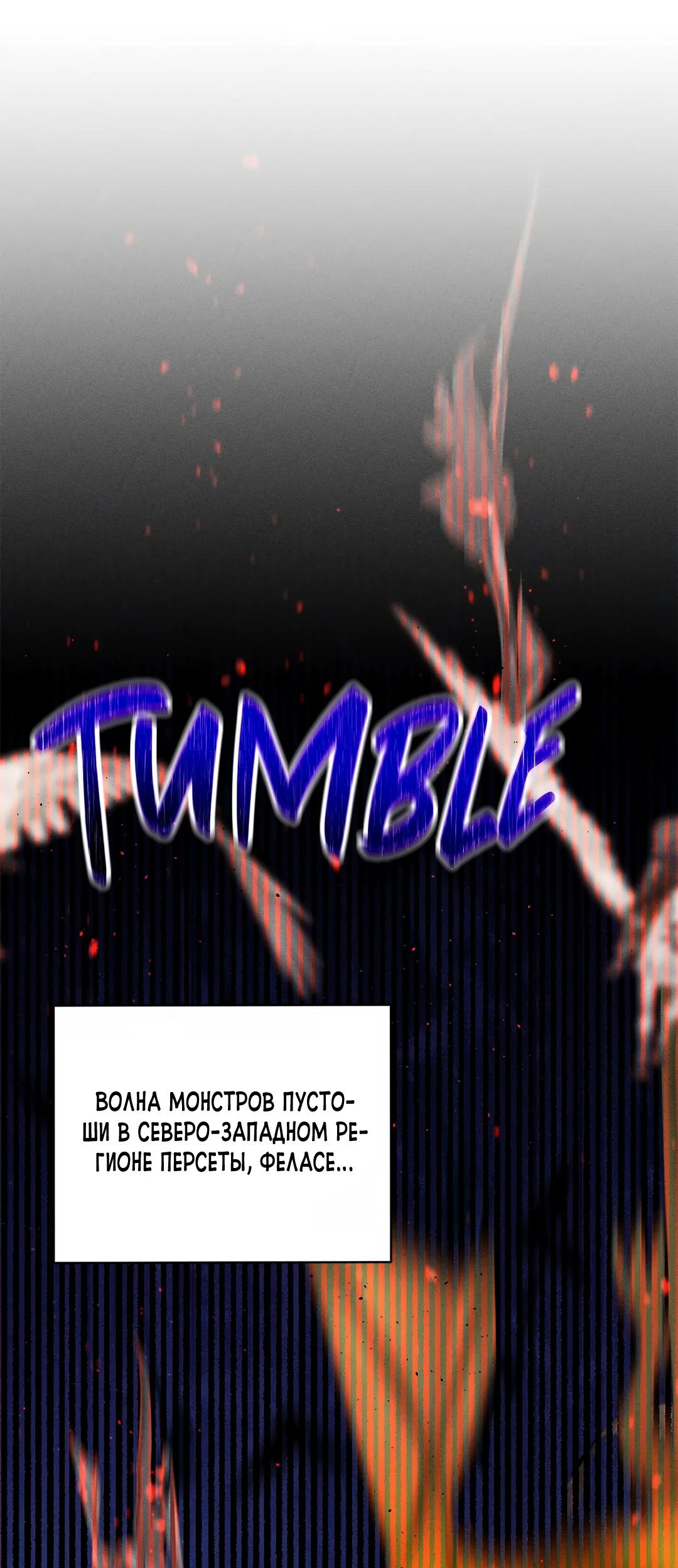 Read Не будьте напрасно вежливы RU Manga Online