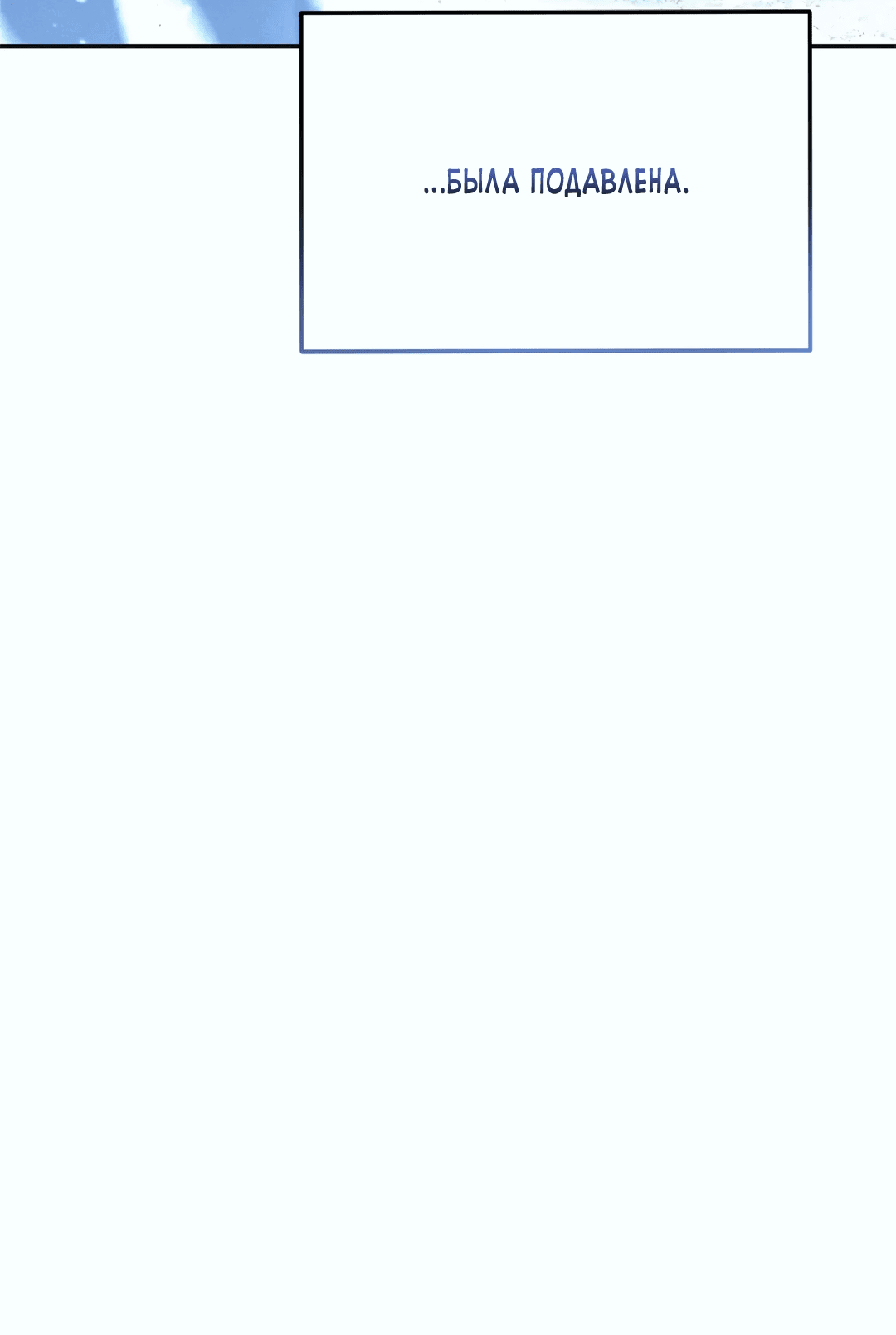 Read Не будьте напрасно вежливы RU Manga Online