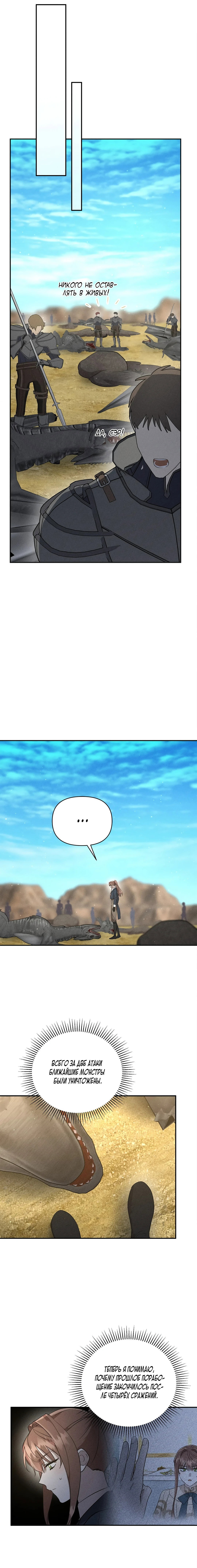 Read Не будьте напрасно вежливы RU Manga Online