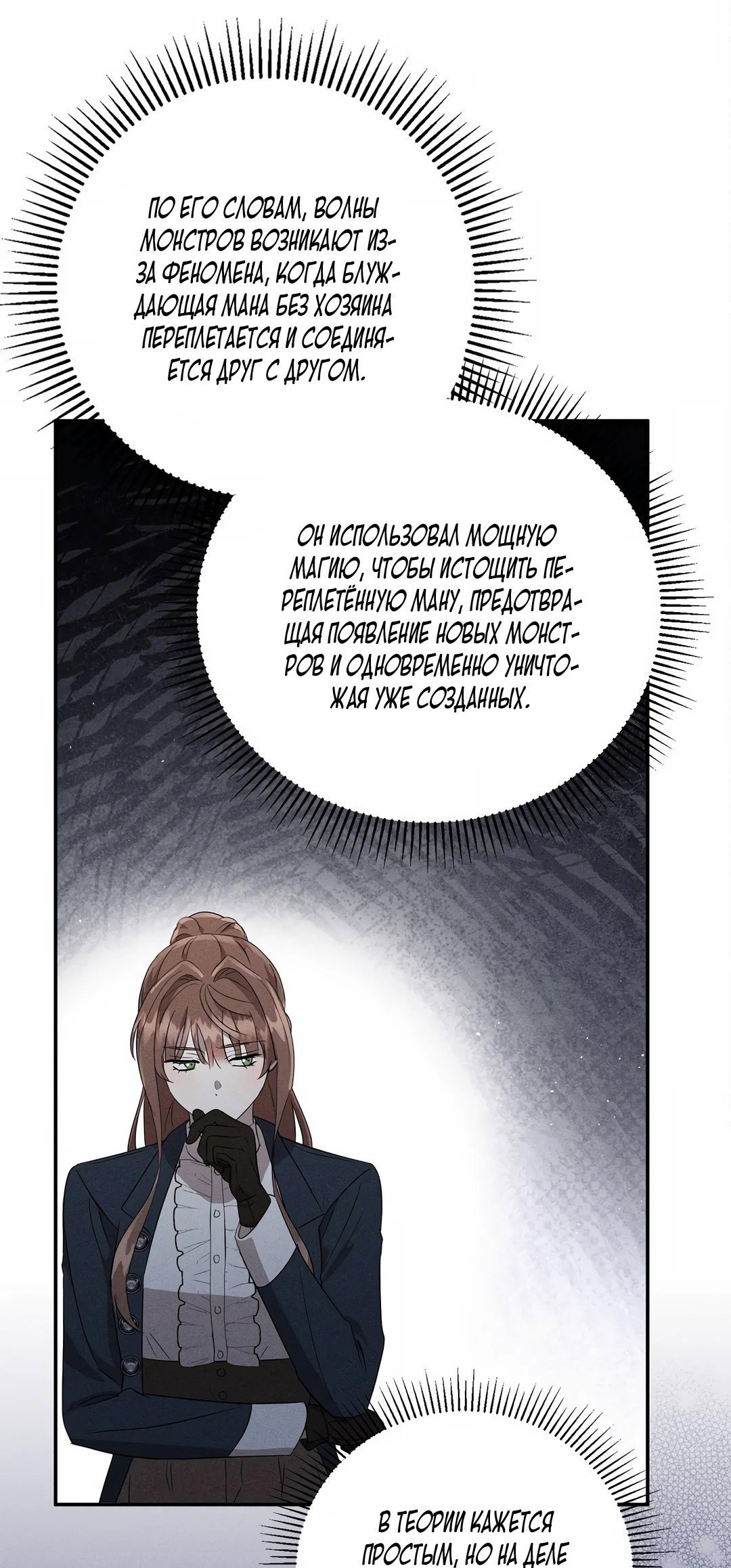 Read Не будьте напрасно вежливы RU Manga Online
