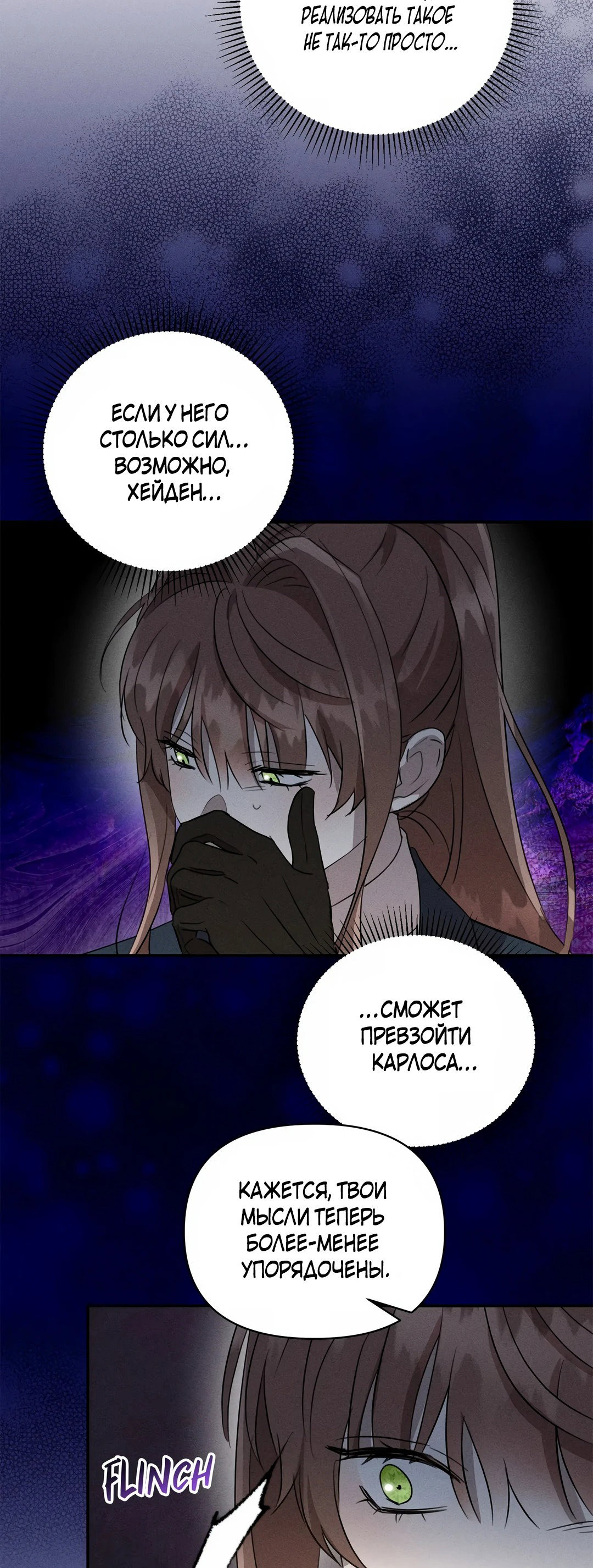 Read Не будьте напрасно вежливы RU Manga Online