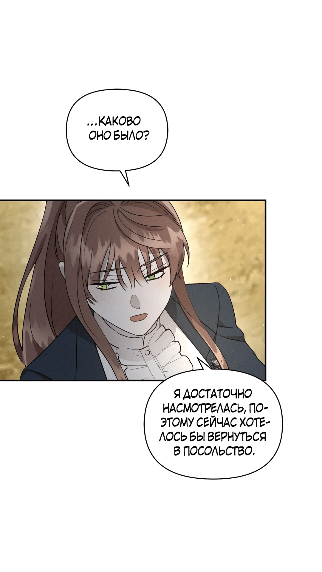 Read Не будьте напрасно вежливы RU Manga Online