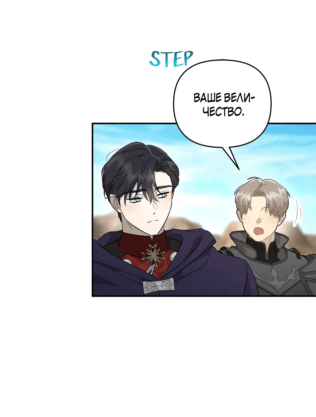 Read Не будьте напрасно вежливы RU Manga Online