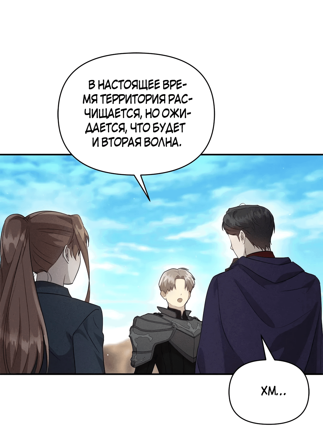 Read Не будьте напрасно вежливы RU Manga Online