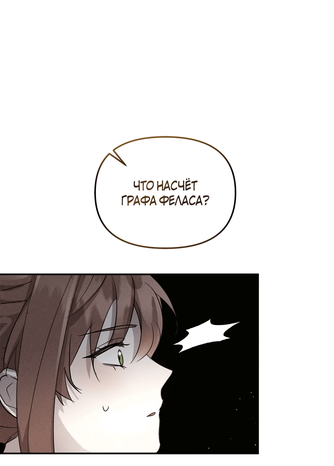 Read Не будьте напрасно вежливы RU Manga Online
