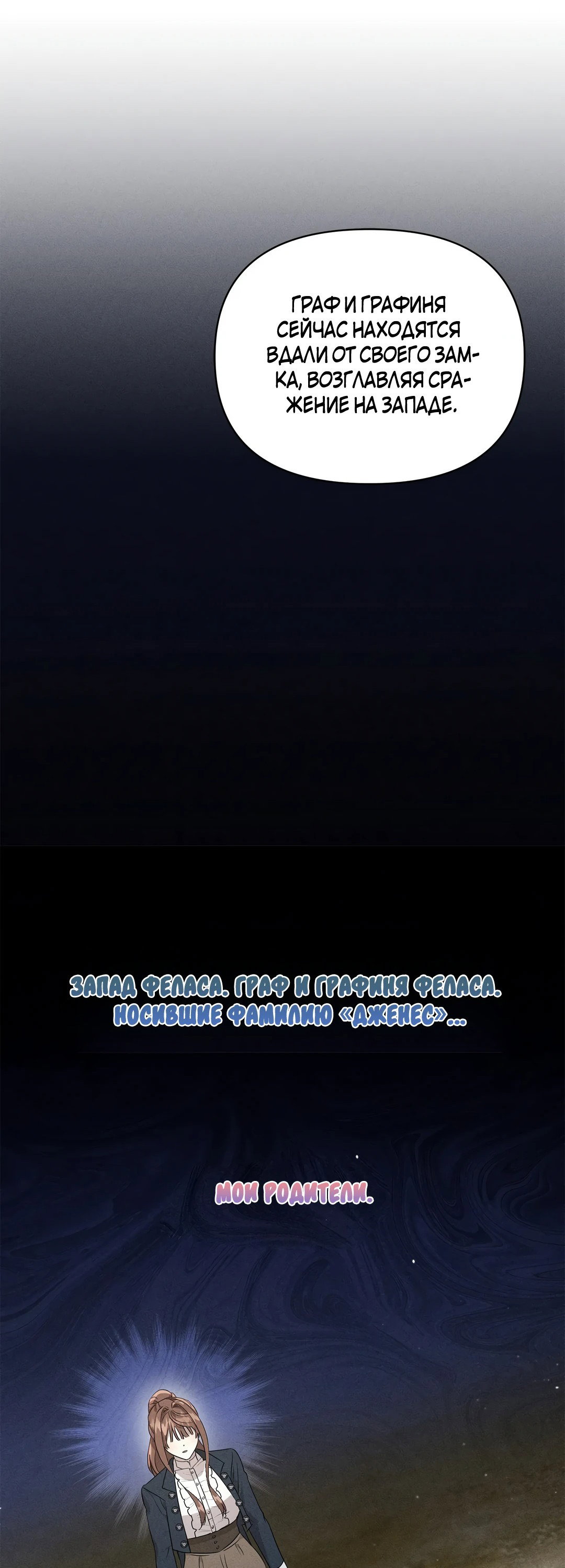 Read Не будьте напрасно вежливы RU Manga Online