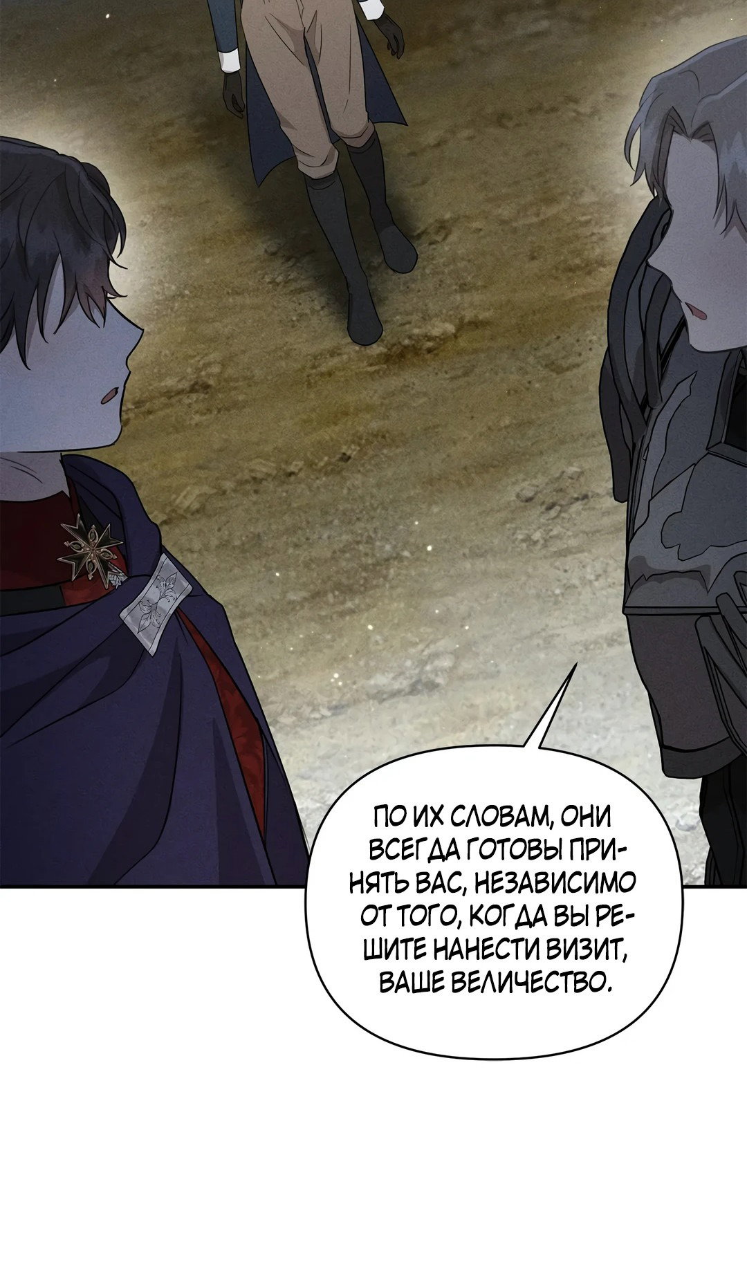 Read Не будьте напрасно вежливы RU Manga Online
