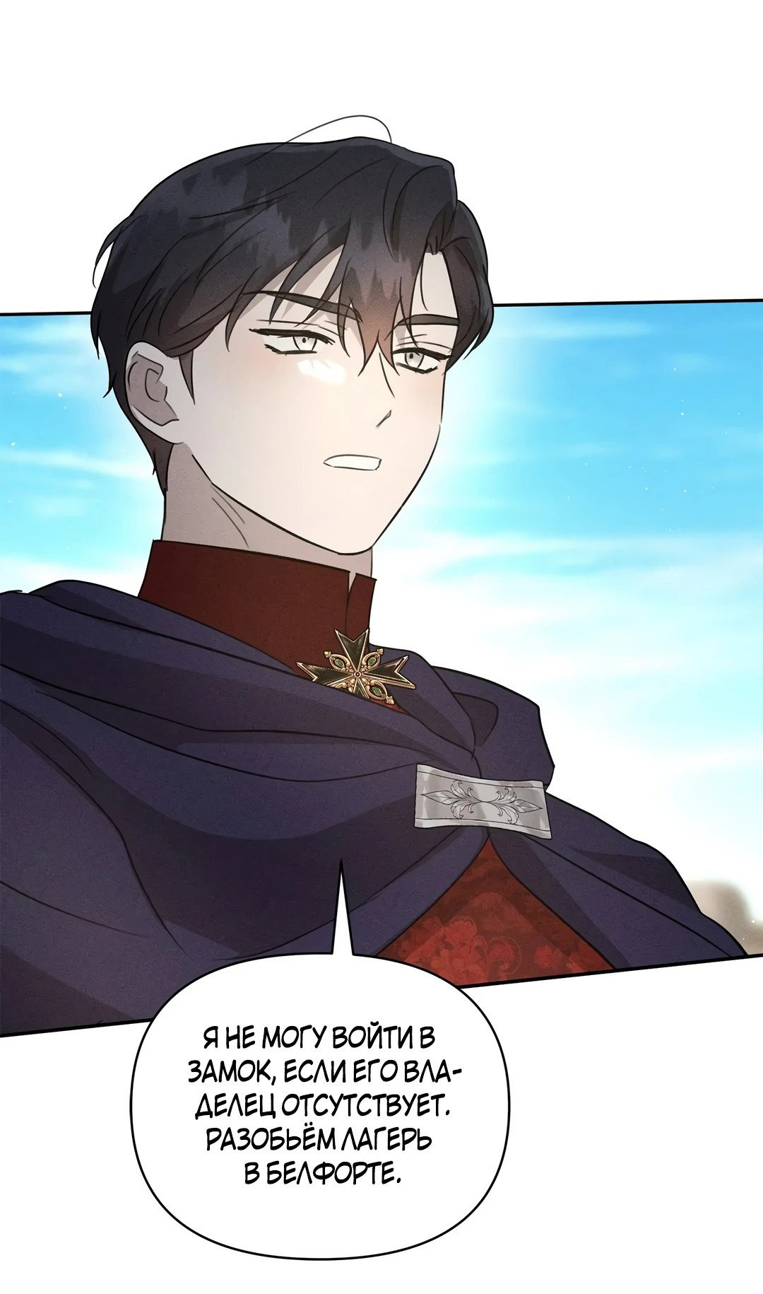 Read Не будьте напрасно вежливы RU Manga Online
