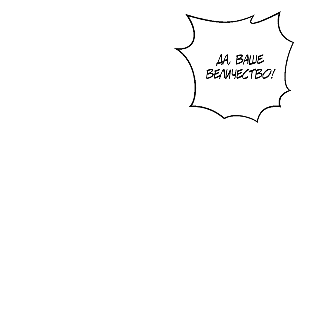 Read Не будьте напрасно вежливы RU Manga Online