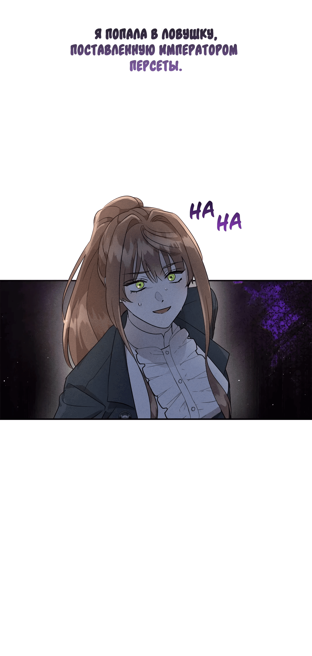 Read Не будьте напрасно вежливы RU Manga Online