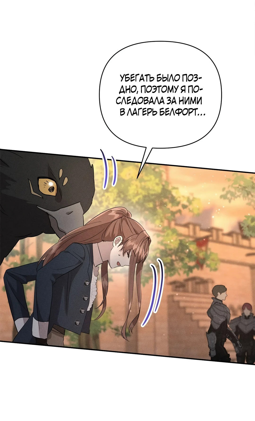 Read Не будьте напрасно вежливы RU Manga Online