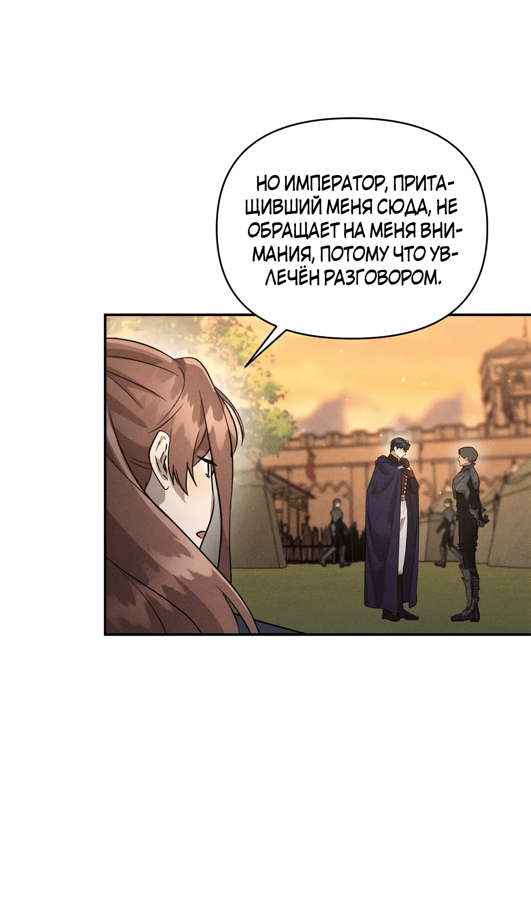 Read Не будьте напрасно вежливы RU Manga Online