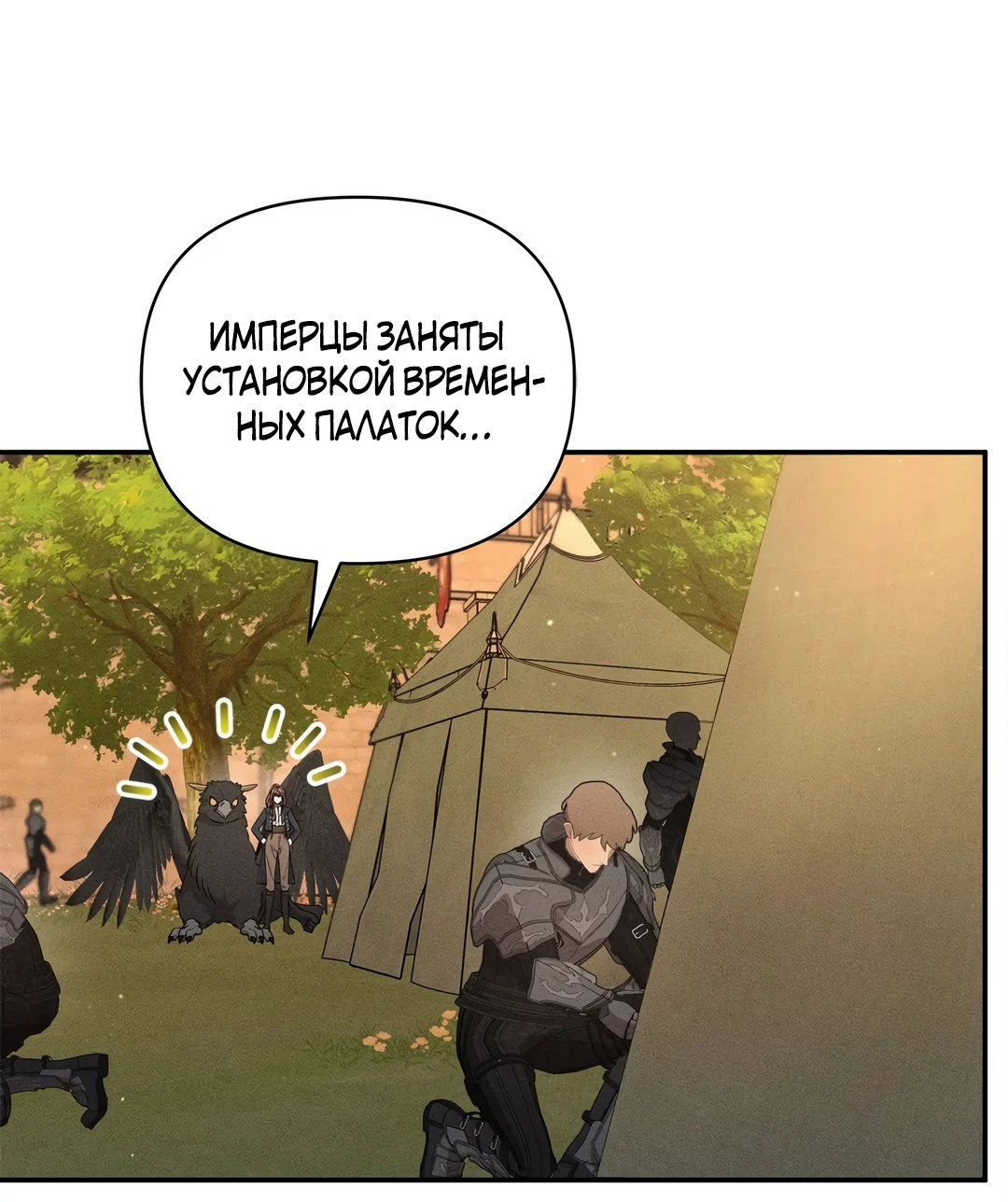 Read Не будьте напрасно вежливы RU Manga Online