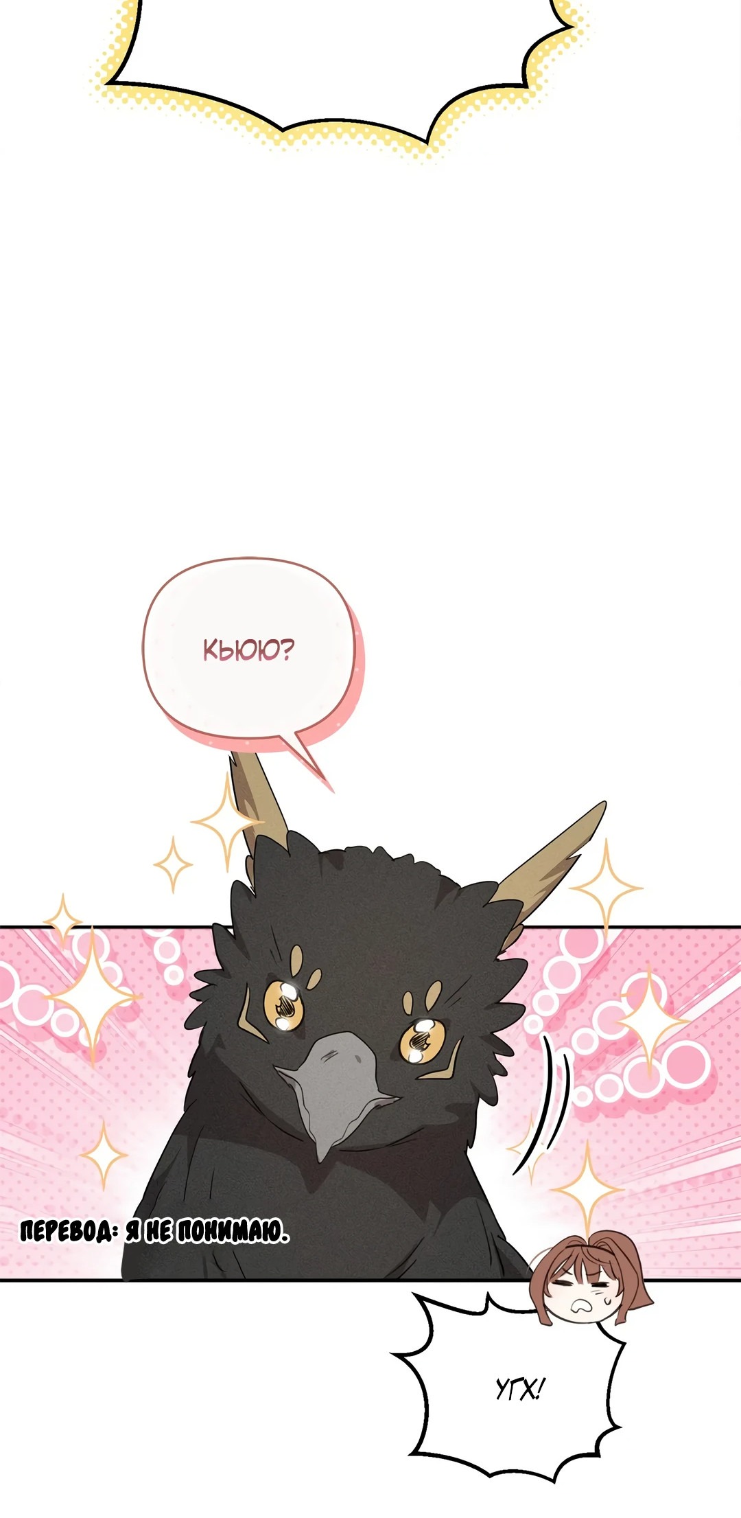 Read Не будьте напрасно вежливы RU Manga Online