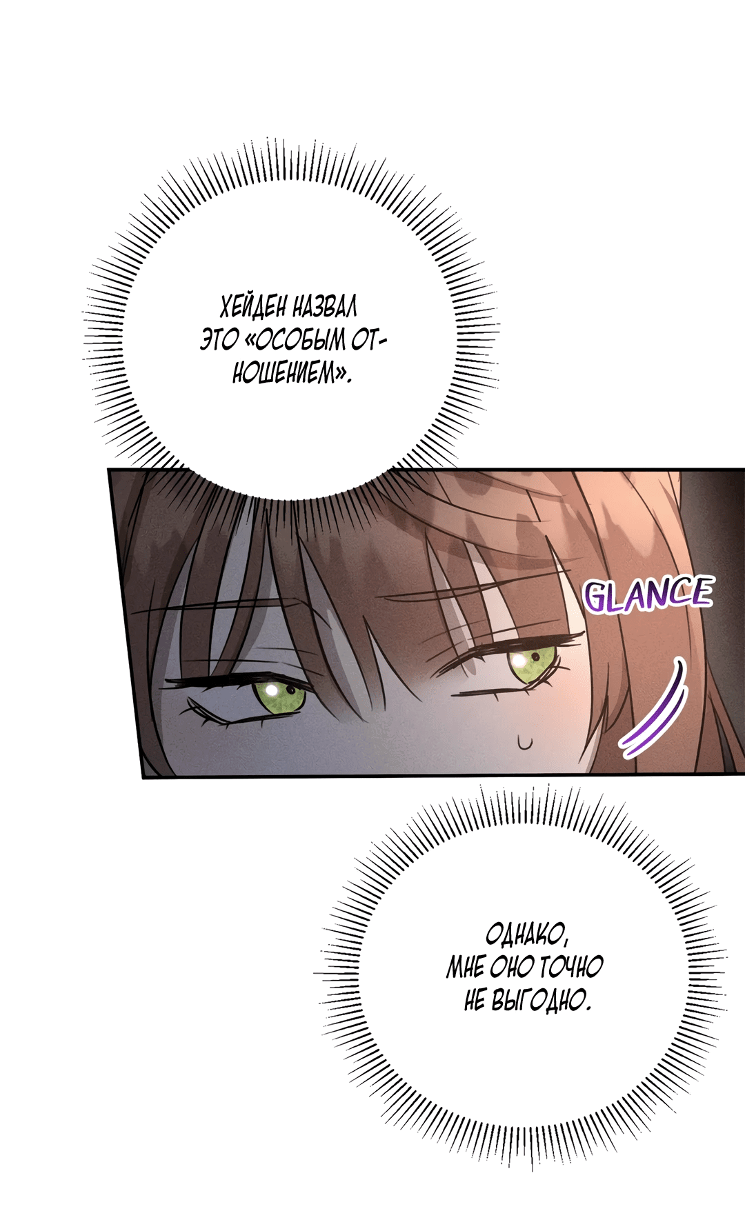 Read Не будьте напрасно вежливы RU Manga Online