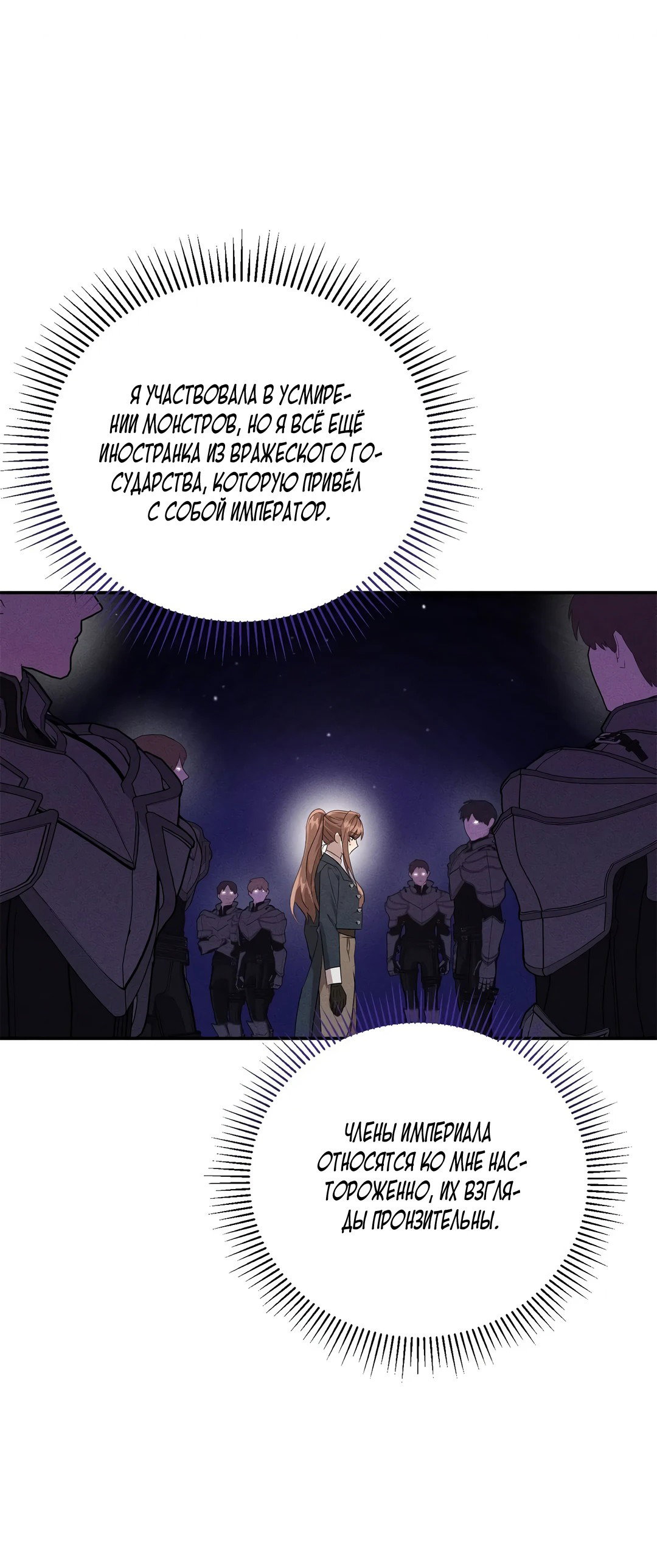Read Не будьте напрасно вежливы RU Manga Online