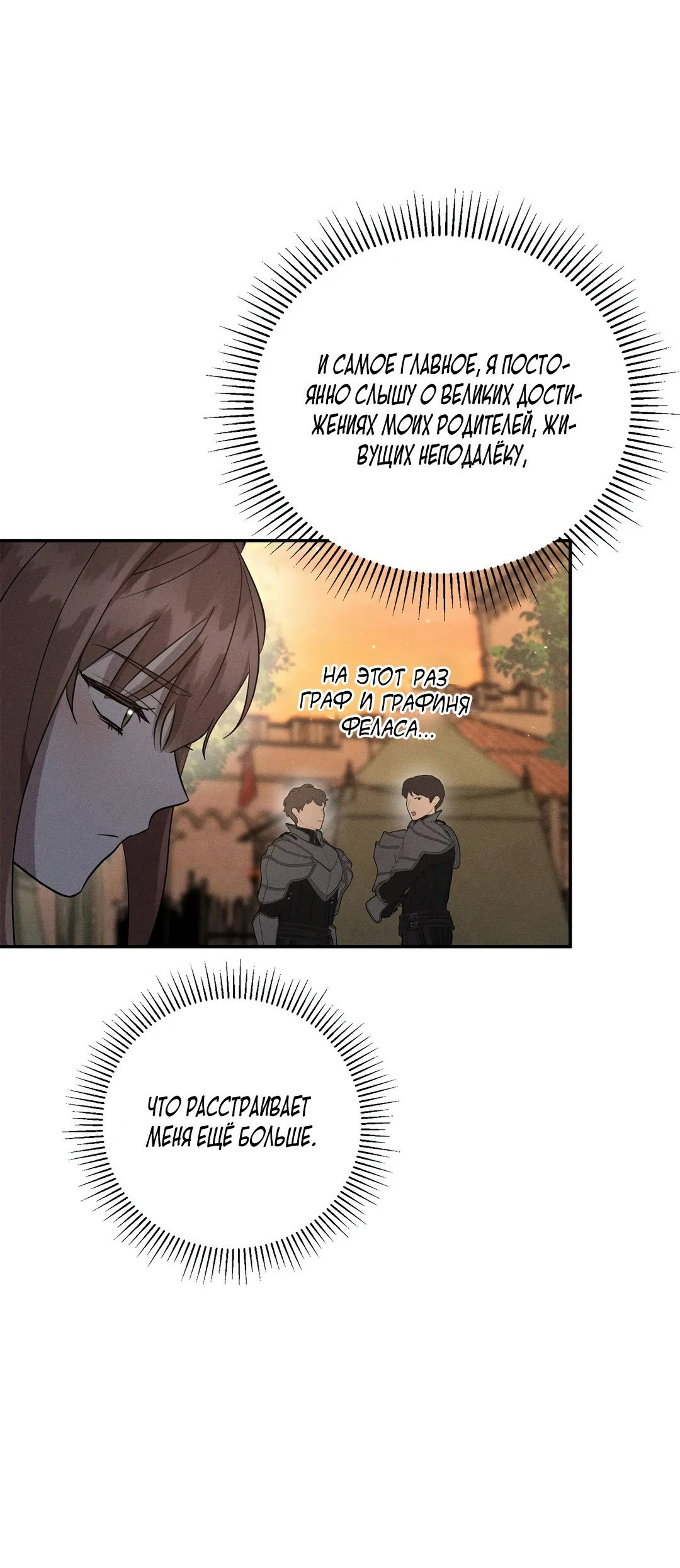 Read Не будьте напрасно вежливы RU Manga Online