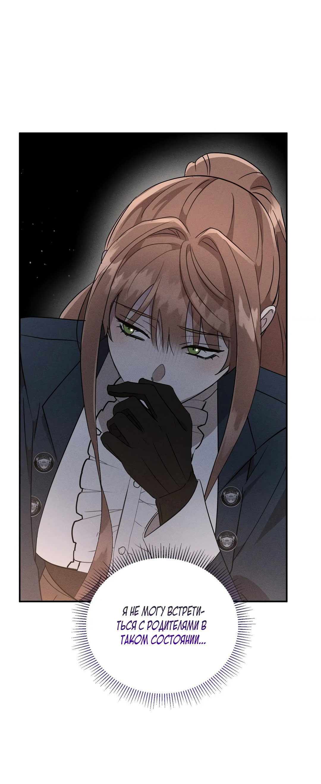 Read Не будьте напрасно вежливы RU Manga Online