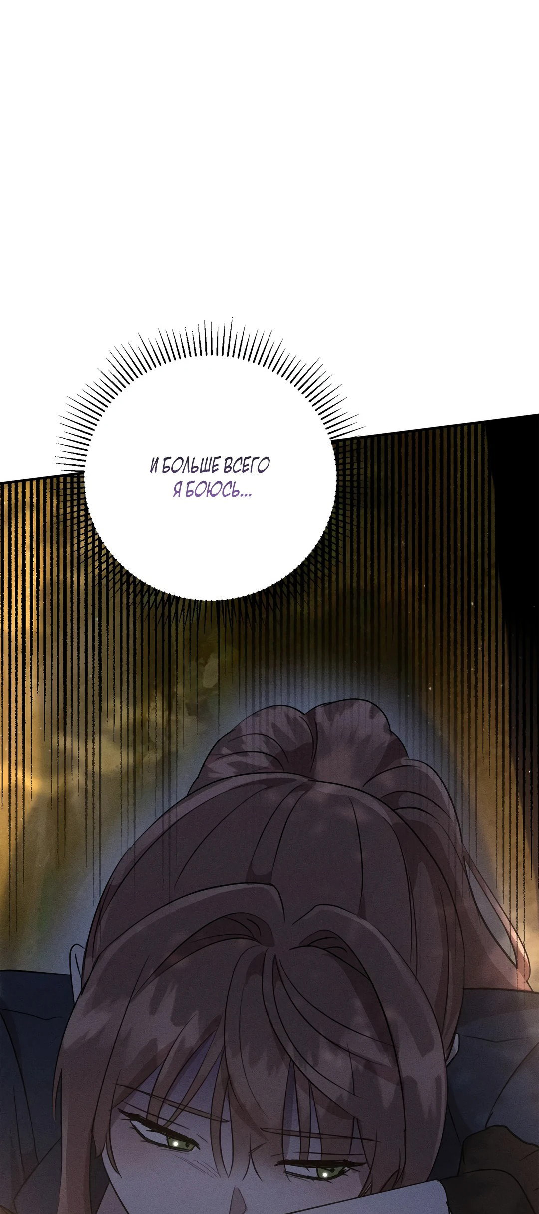 Read Не будьте напрасно вежливы RU Manga Online