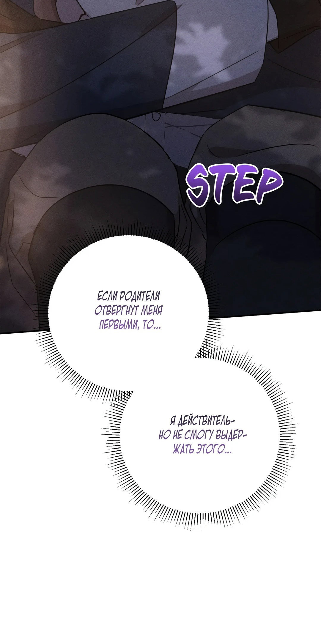 Read Не будьте напрасно вежливы RU Manga Online